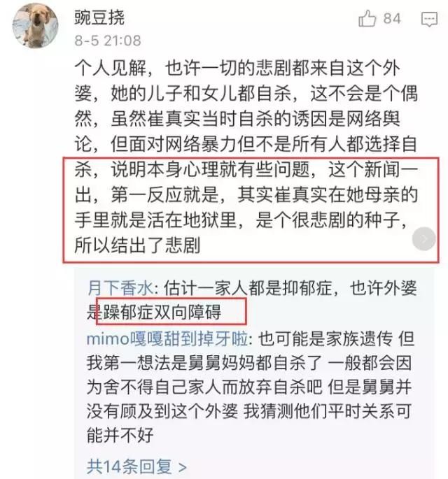 从韩国天后崔真实的家族悲剧,看原生家庭的畸形究竟会带来什么?