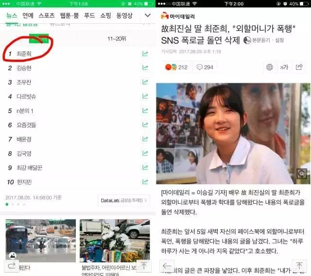 从韩国天后崔真实的家族悲剧,看原生家庭的畸形究竟会带来什么?