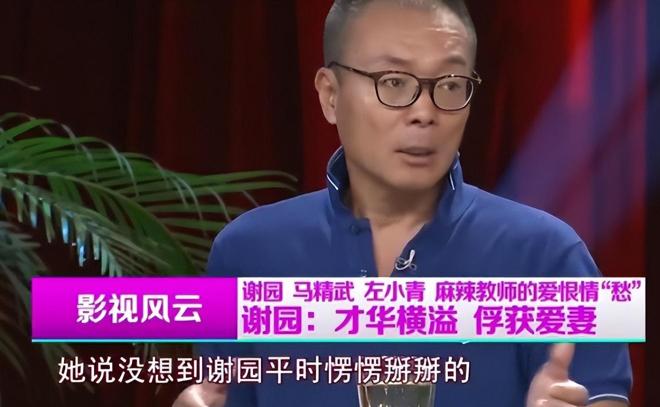 谢园:生前不要孩子,去世后不办葬礼,豁达的人生不需要一百年