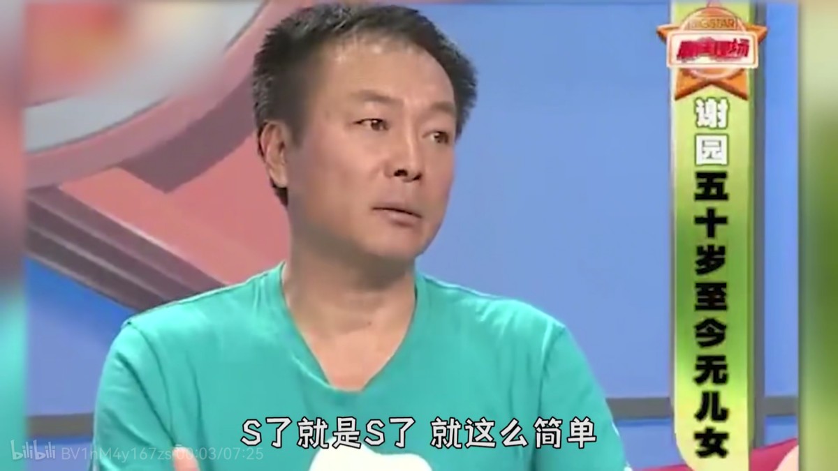 谢园:生前不要孩子,去世后不办葬礼,豁达的人生不需要一百年