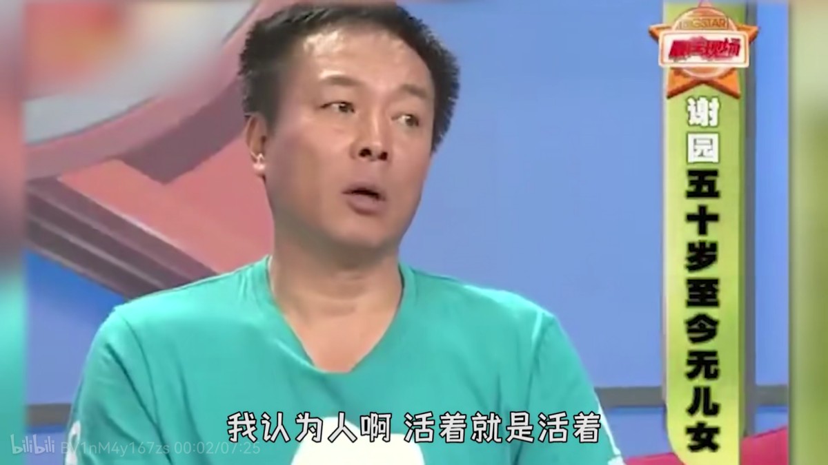 谢园:生前不要孩子,去世后不办葬礼,豁达的人生不需要一百年