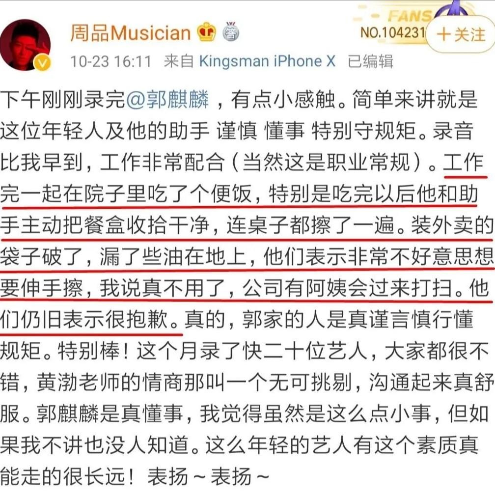 郭麒麟个人资料简介及家庭(郭麒麟:没文凭不代表没文化)