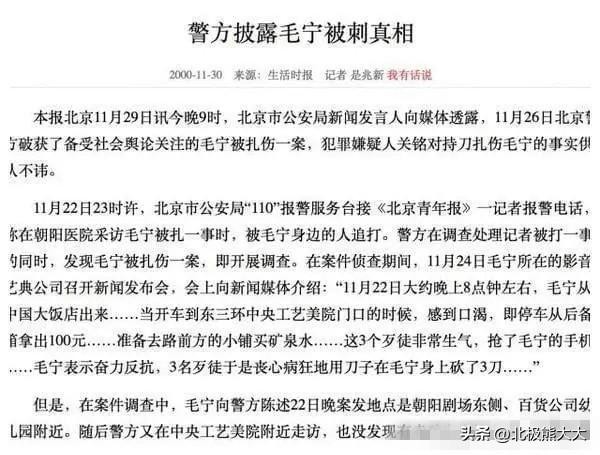 毛宁个人资料简介(毛宁,真的可惜了)