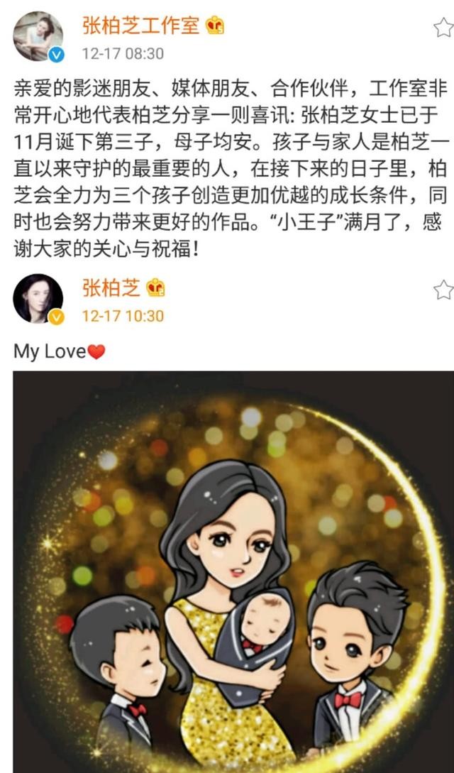 张柏芝现任丈夫孙东海(传三胎儿子生父是内地富商)