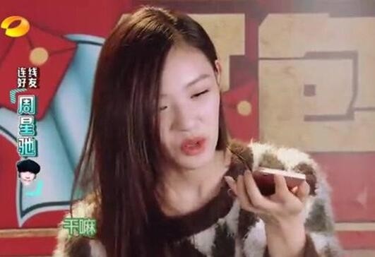 周星驰和林允关系好吗 综艺节目中林允给周星驰打电话了吗