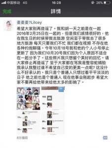 ​胡一天疑被曝恋情(赵樱子结婚了没有)