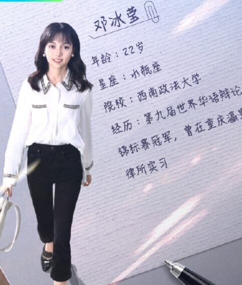 令人心动的offer邓冰莹资料介绍 长相可爱但思维超活跃