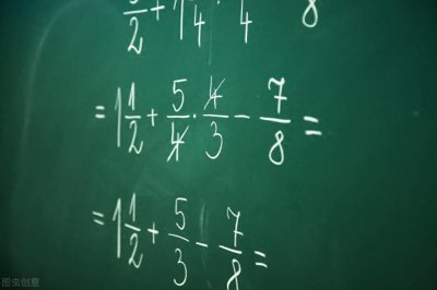 ​整数减分数怎么算？灵活运用这三种方法，快速求得结果