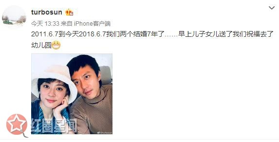 孙俪邓超结婚七周年发文庆祝 孙俪邓超打破离婚传闻