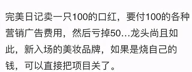 李佳琦以前是怎样的（离开李佳琦花西子们的）(2)