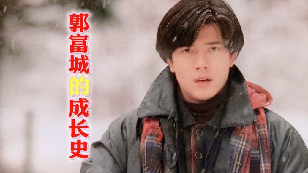 郭富城个人简历资料 (郭富城个人简历资料张学友)-图1 郭富城个人简历资料 (郭富城个人简历资料张学友)-图1