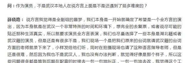 薛晓路谈《穿过寒冬拥抱你》(穿过寒冬拥抱你薛晓路) 薛晓路 寒冬 第20张 薛晓路谈《穿过寒冬拥抱你》(穿过寒冬拥抱你薛晓路) 薛晓路 寒冬 第20张