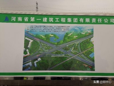 ​恭喜！郑州机场高速与南四环高架已经建成即将通车