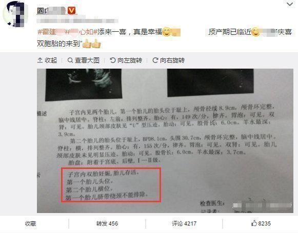 林心如挺大肚再添一位新成员,预产期已定十月,霍建华:双胞胎!