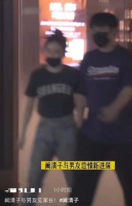 ​阚清子已带男友见家长，男方高大壮硕，甜蜜挽手依偎疑好事将近