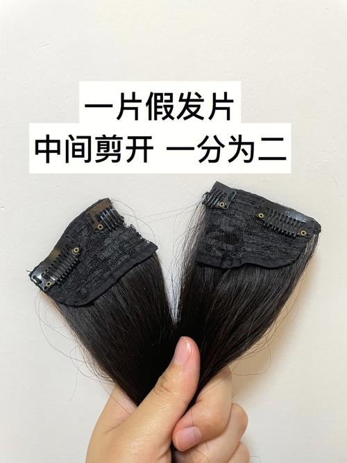 假发片怎么带（假发片佩戴步骤）