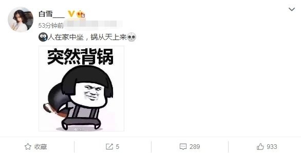 白雪否认与张一山复合