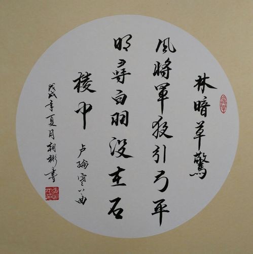 林暗草惊风全诗的意思（林暗草惊风全诗的解说）