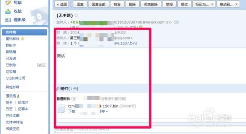 iphone手机怎么弄电子邮件 iphone手机直接用短信发邮件(4)