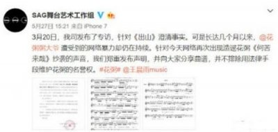 ​花粥方否认抄袭事件始末 花粥哪首歌被质疑抄袭，花粥何苦来哉歌词