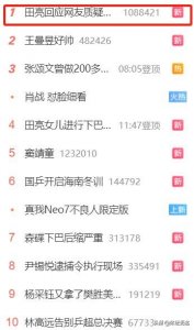 ​热搜第一！16岁女儿下巴严重后缩，错过最佳治疗期，田亮正式发声