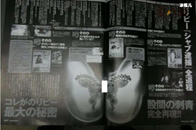 ​酒井法子纹身让人害羞，蝴蝶纹在私处让人尴尬！