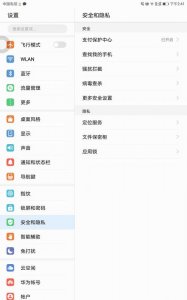 ​隐私空间隐藏了怎么找到(隐私空间隐藏了怎么找到金立手机)