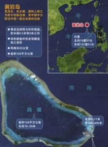 ​黄岩岛地理位置,黄岩岛属于什么海域