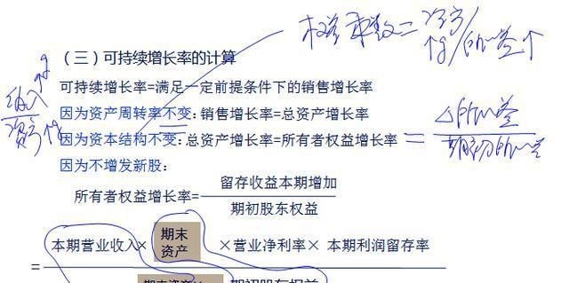 总资产净资产计算公式