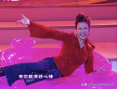 ​CoCo李玟的足迹（1）五登央视春晚，你记得吗？