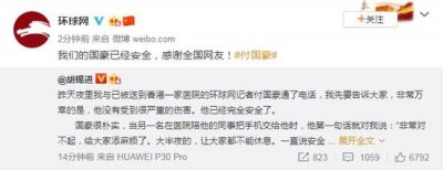 ​环球网记者遭围殴详细经过，付国豪为什么遭围殴事件最新进展