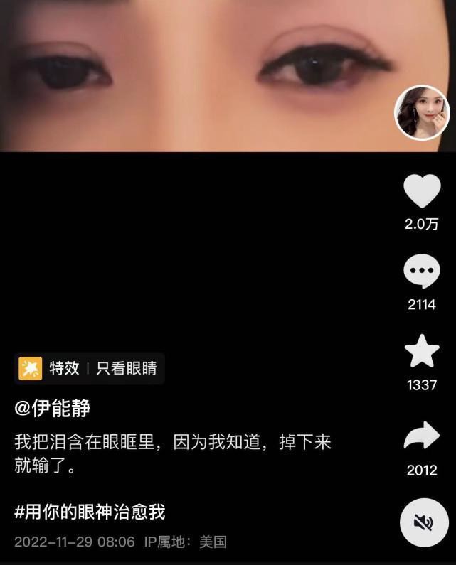 伊能静回应婚变传闻:我们家很平凡但有爱,别操心