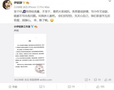 ​伊能静回应婚变传闻：我们家很平凡但有爱，别操心