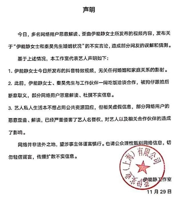 伊能静回应婚变传闻:我们家很平凡但有爱,别操心