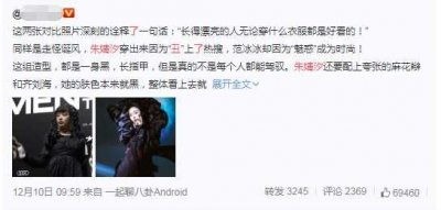 ​朱婧汐发文回应被网友说丑：丑到你了 我很开心