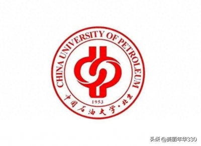 ​每日一校：中国石油大学（北京）