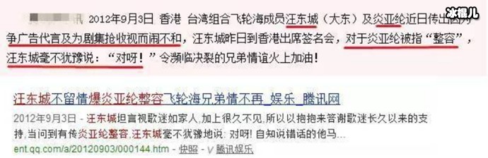 炎亚纶汪东城在一起过吗