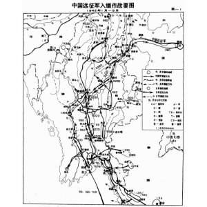 ​被遗忘的军队，不会被历史忘记的英烈，中国远征军之同古战役