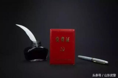 ​一本沿用了32年的《党费证》背后，见证的是党性，承载的是信仰