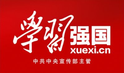 ​学习强国5月16日题库上传