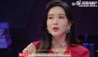 ​孟子义认为主动并不廉价：不要把错归在自己身上