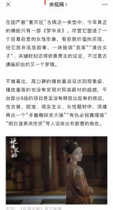 ​央视网评今年的伪爆剧和爆剧 你看过几部？