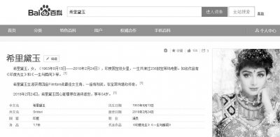 ​希里黛玉逝世，宝莱坞一代女王，优雅了半个世纪