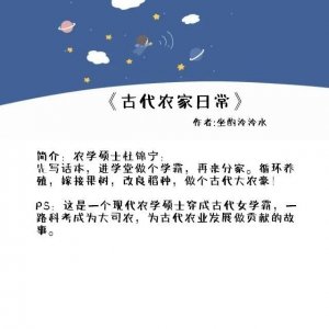 五本高质量好看的种田文:你耕田来我织布,夫妻双双把家还