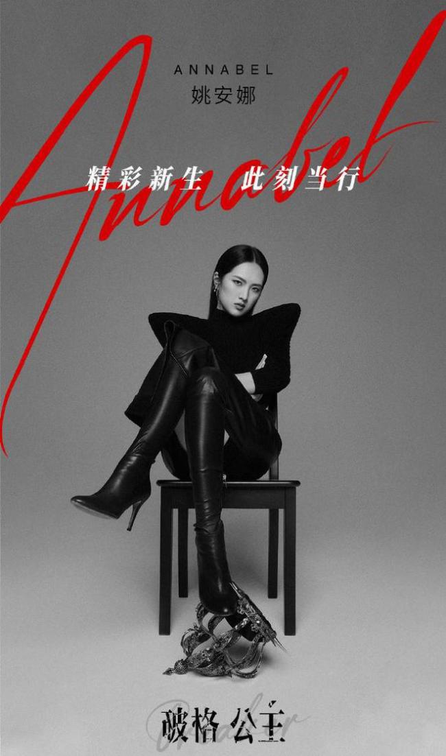 不会演戏却当上女主 姚安娜逐梦演艺圈翻车