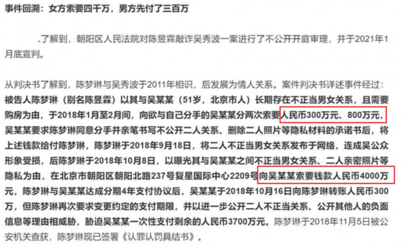 张芷溪吴秀波介绍（贪欲毁了陈昱霖美色毁了吴秀波）