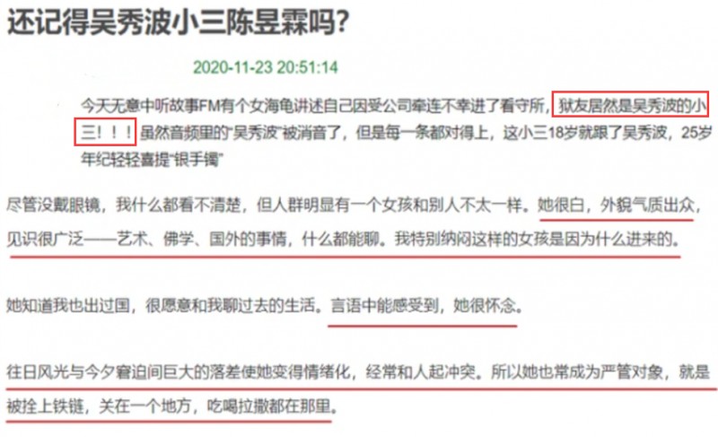 张芷溪吴秀波介绍（贪欲毁了陈昱霖美色毁了吴秀波）