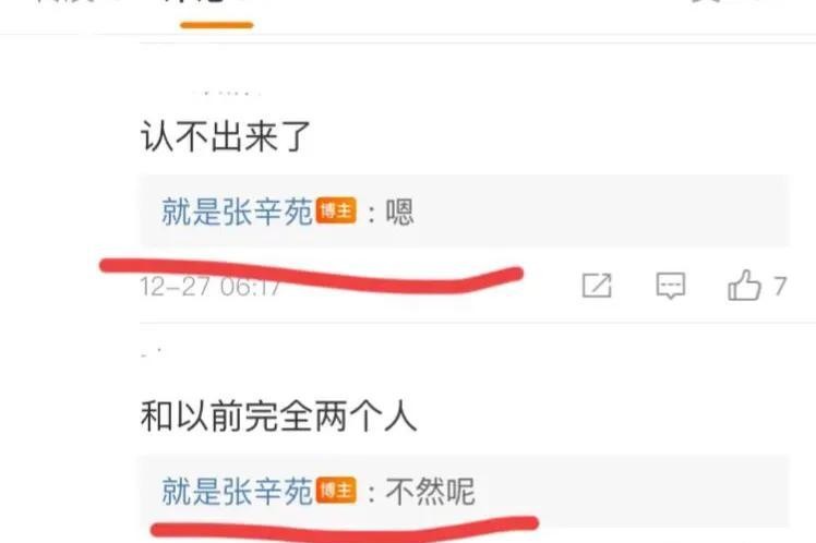 张辛苑减肥前照片（张辛苑颜值跌到谷底）