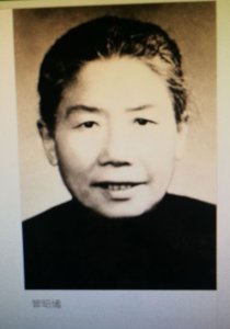 ​民国才女(二十六)曾昭燏我以我血溅轩辕