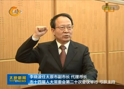 ​太原市长耿彦波辞职，新市长是位副部级